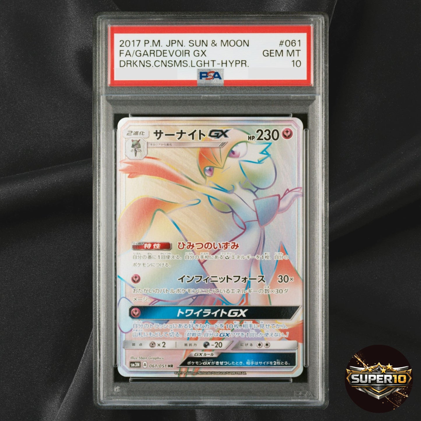 PSA 10 Gardevoir GX 061/051 Burning Shadows SM3N HR Japanese Pokemon Card