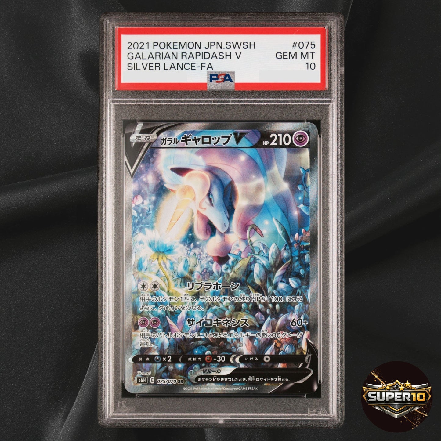 PSA 10 Galarian Rapidash V SR SA 075/070 Silver Lance S6H Japanese