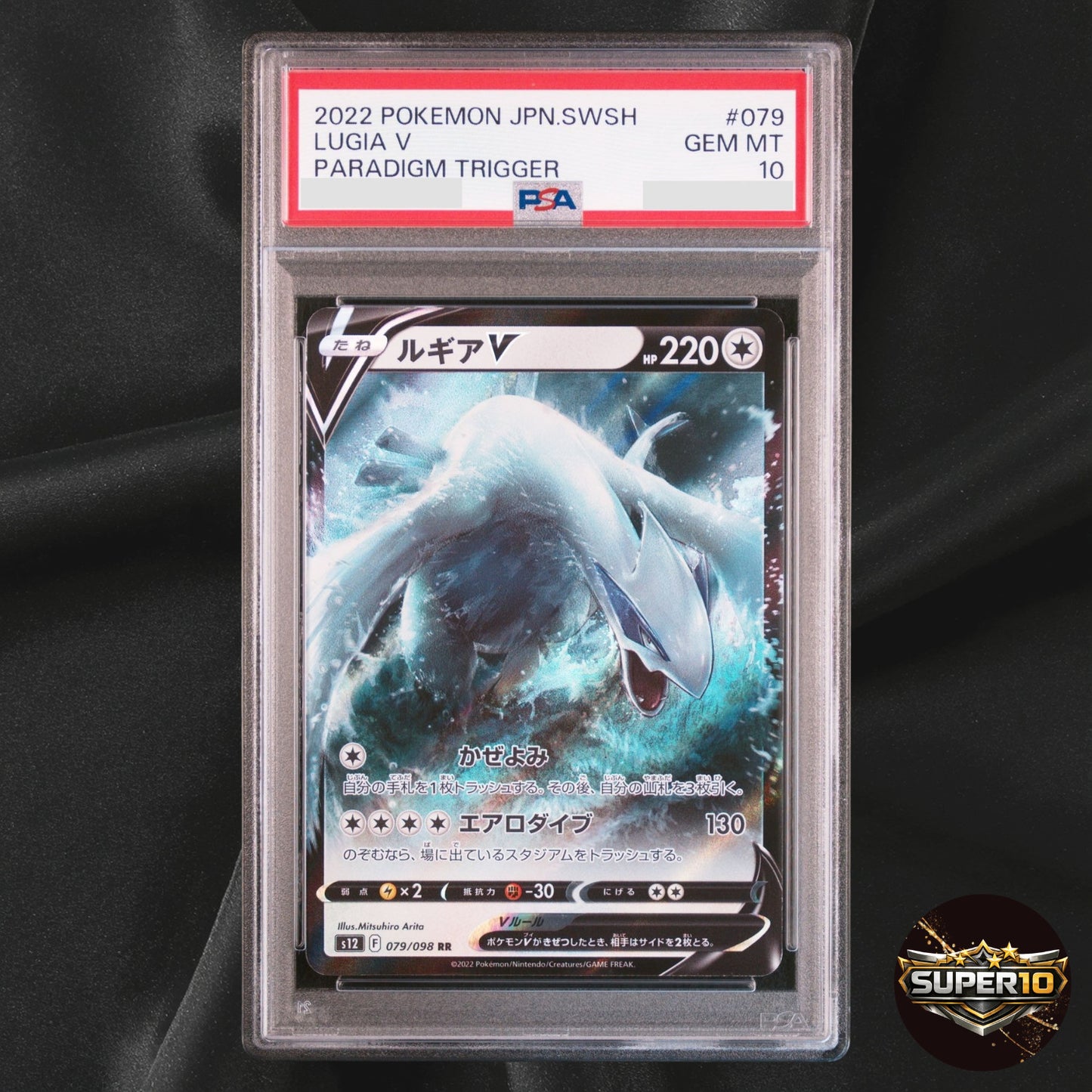 PSA 10 Pokémon TCG Lugia V 079/098 s12 RR Japanese