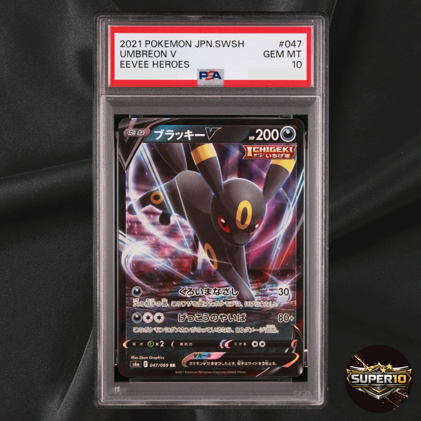 PSA 10 Umbreon V RR 047/069 s6a Eevee Heroes Pokemon Card Japanese