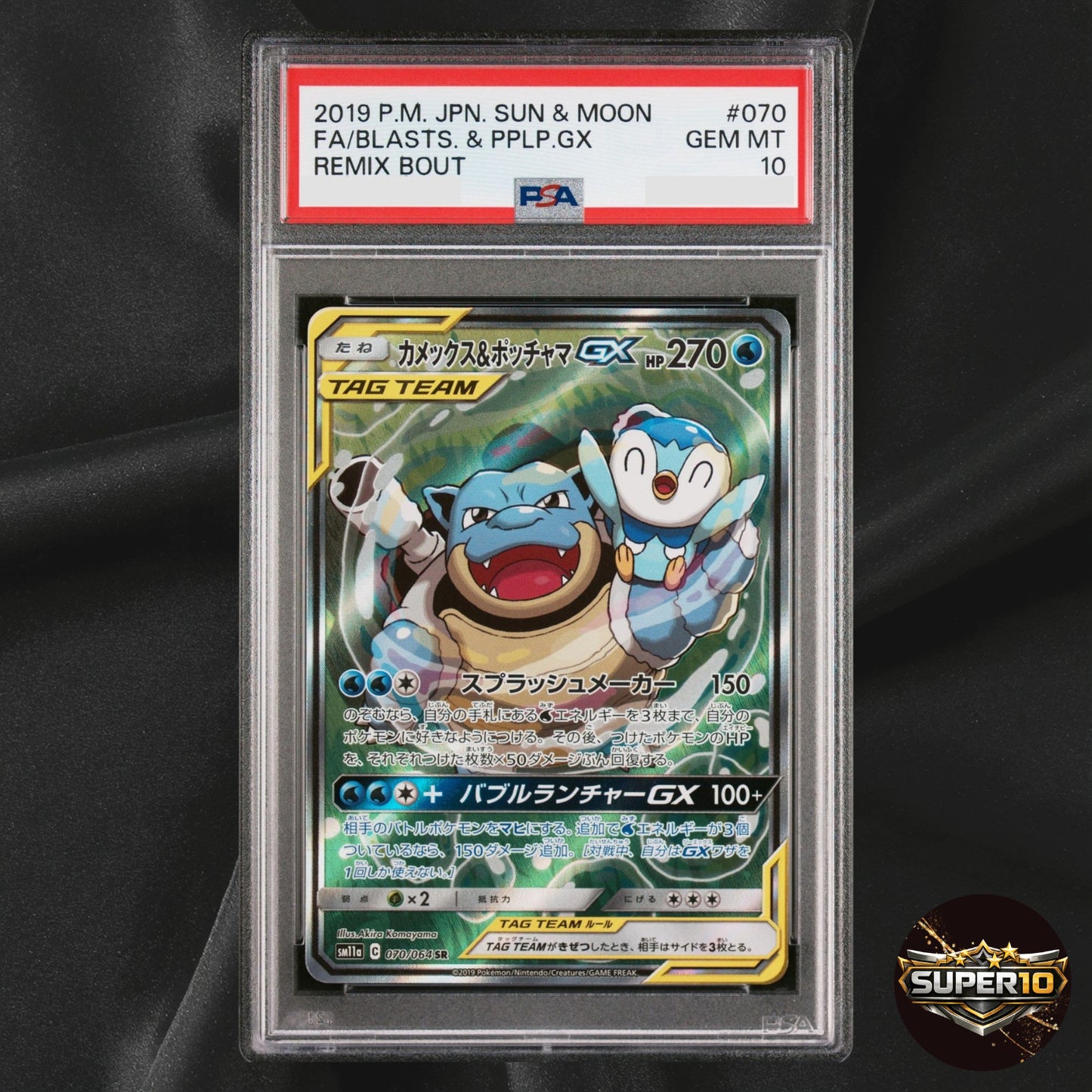 PSA 10 Blastoise & Piplup GX 070/064 Remix Bout SR Full Art
