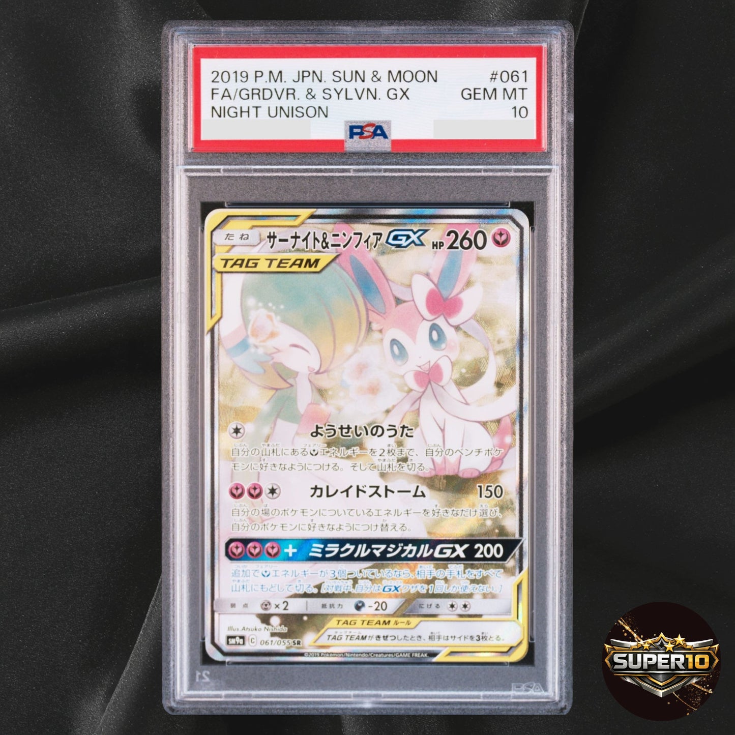 PSA 10 Gardevoir & Sylveon GX 061/055 SR Night Unison SM9a Japanese
