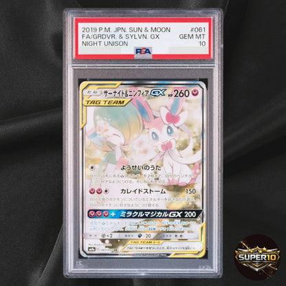PSA 10 Gardevoir & Sylveon GX 061/055 SR Night Unison SM9a Japanese
