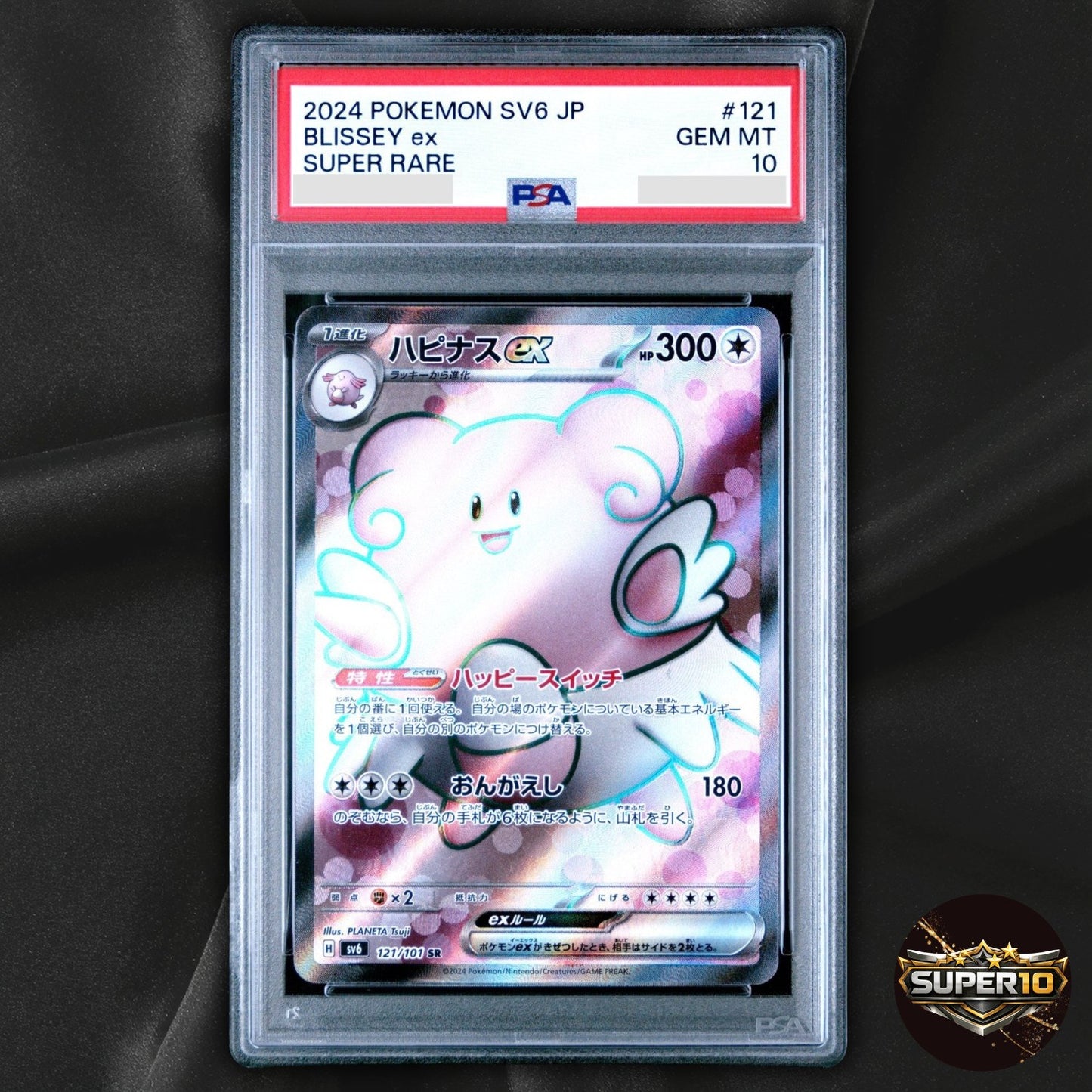 PSA 10 Blissey ex SR 121/101 Mask of Change Pokemon Card Japanese