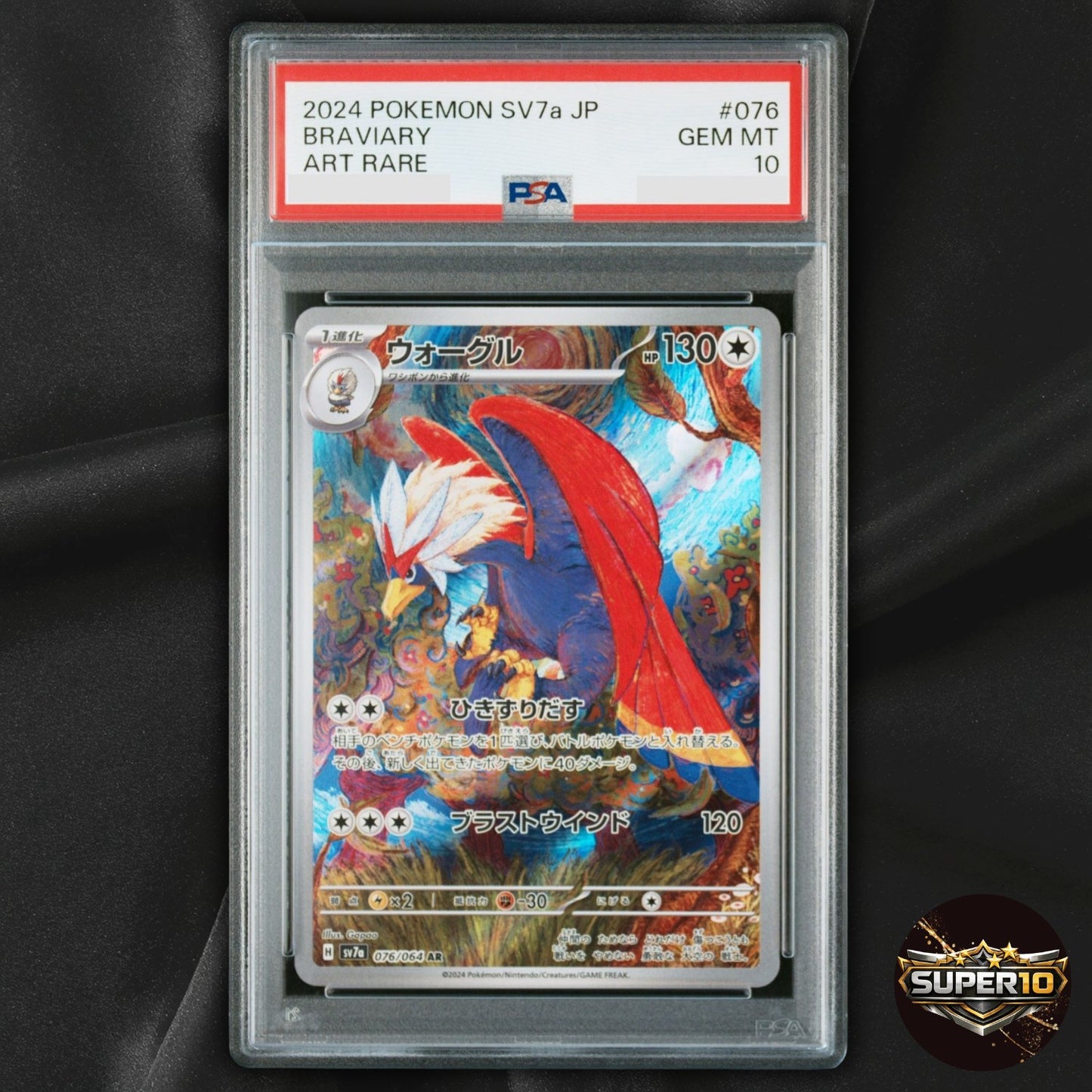 PSA 10 Braviary AR 076/064 Paradise Dragona sv7a Japanese Pokémon Card