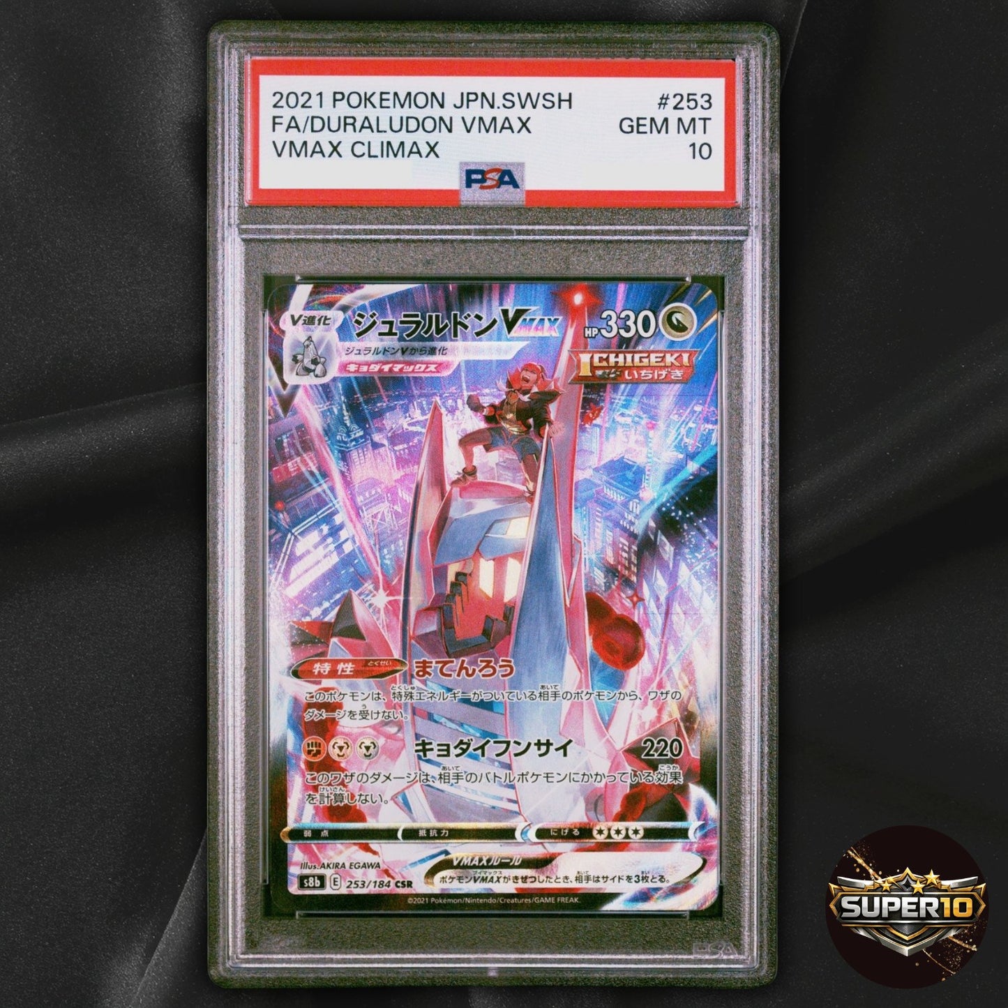 PSA 10 Duraludon VMAX CSR 253/184 S8b VMAX Climax Pokemon Card Japanese