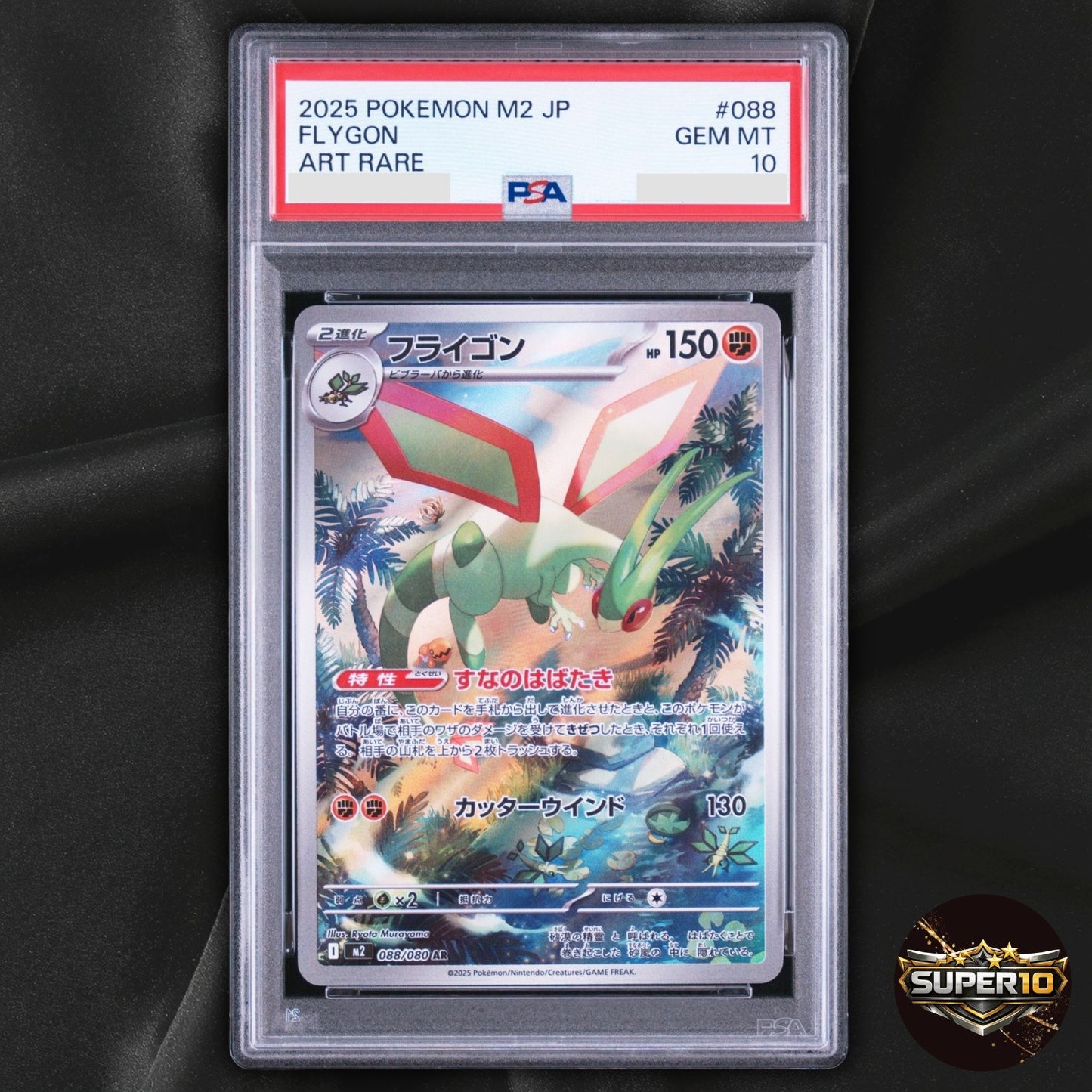 PSA 10 M2 Inferno X Flygon 088/080 AR Art Rare Japanese
