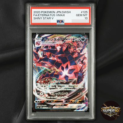 PSA 10 Eternatus VMAX RRR 125/190 s4a Shiny Star V Pokémon TCG Japanese