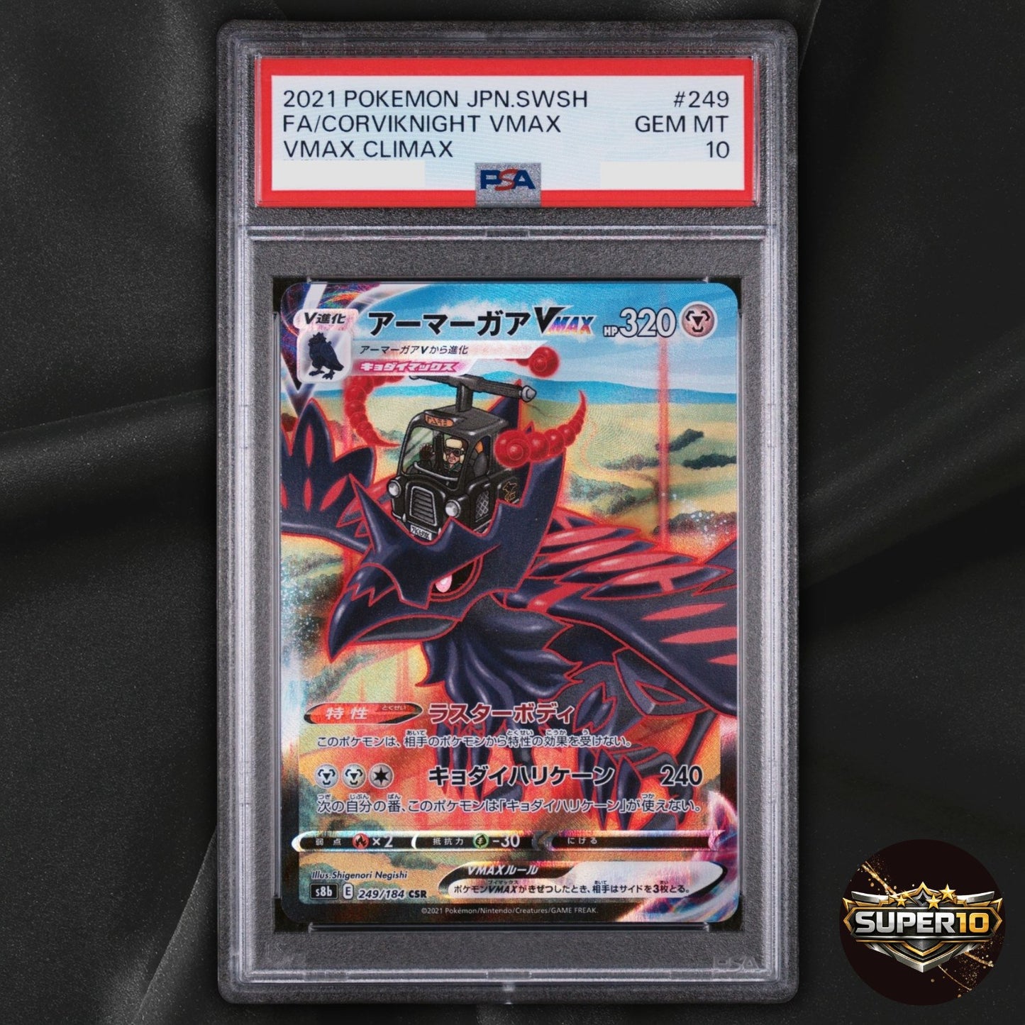 PSA 10 Corviknight VMAX CSR 249/184 VMAX Climax HOLO Pokemon Card Japanese