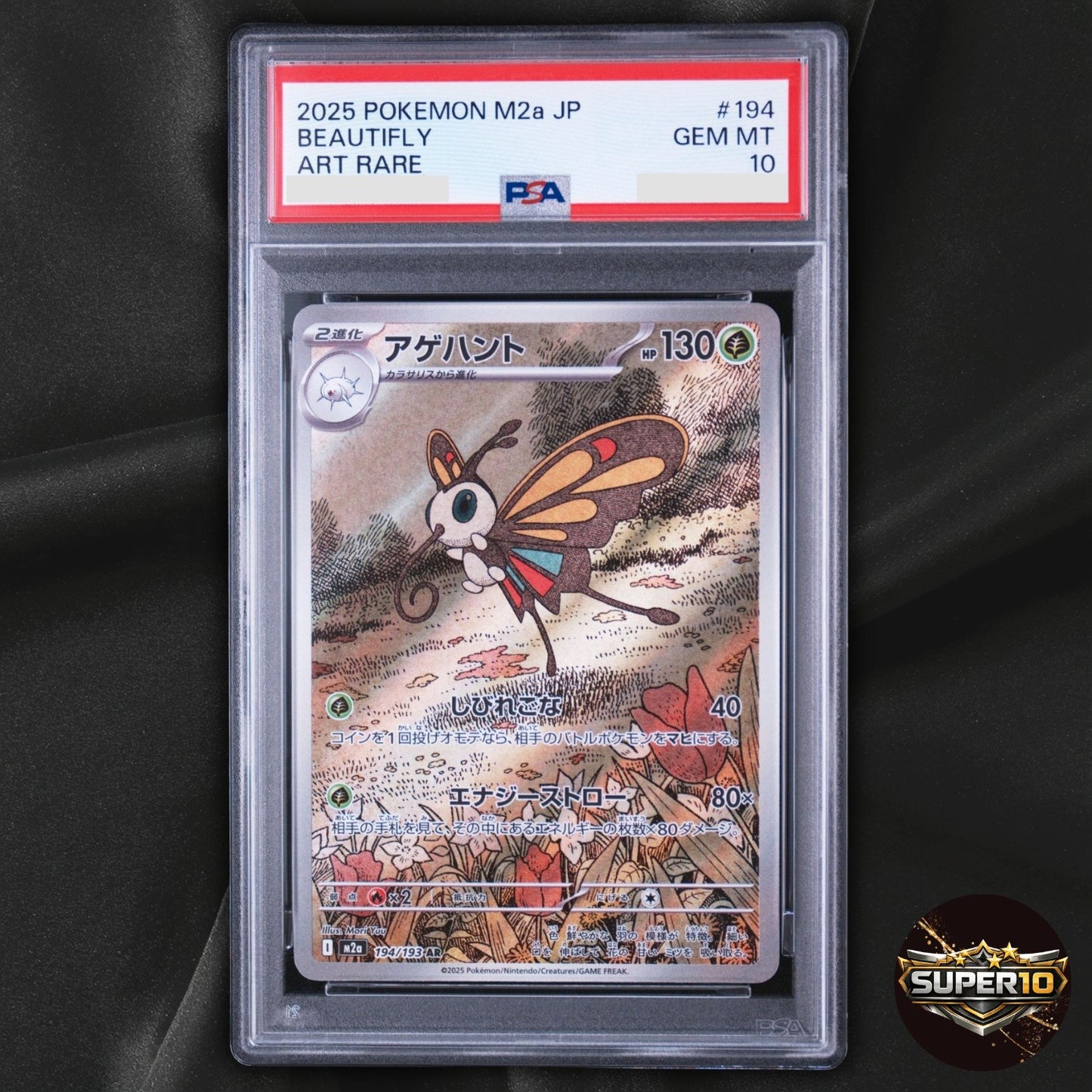 PSA 10 Beautifly AR 194/193 M2a Mega Dream Pokemon Card Japanese