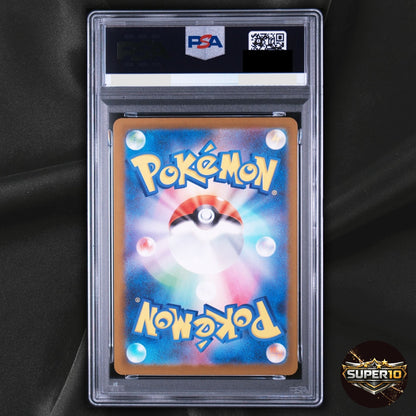 PSA 10 Beautifly AR 194/193 M2a Mega Dream Pokemon Card Japanese
