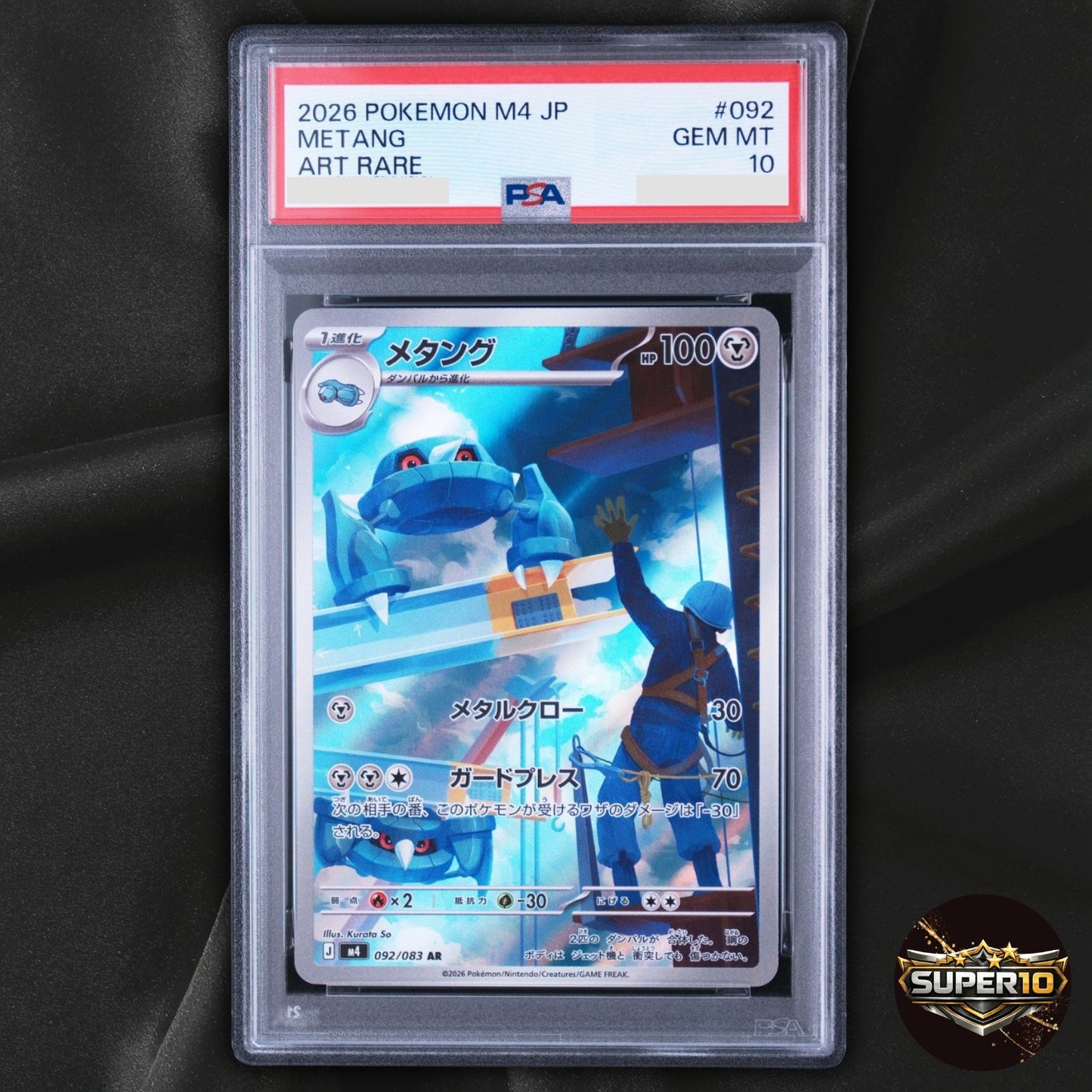 PSA 10 NINJA SPINNER METANG 092/083 AR POKEMON JAPANESE HOLO