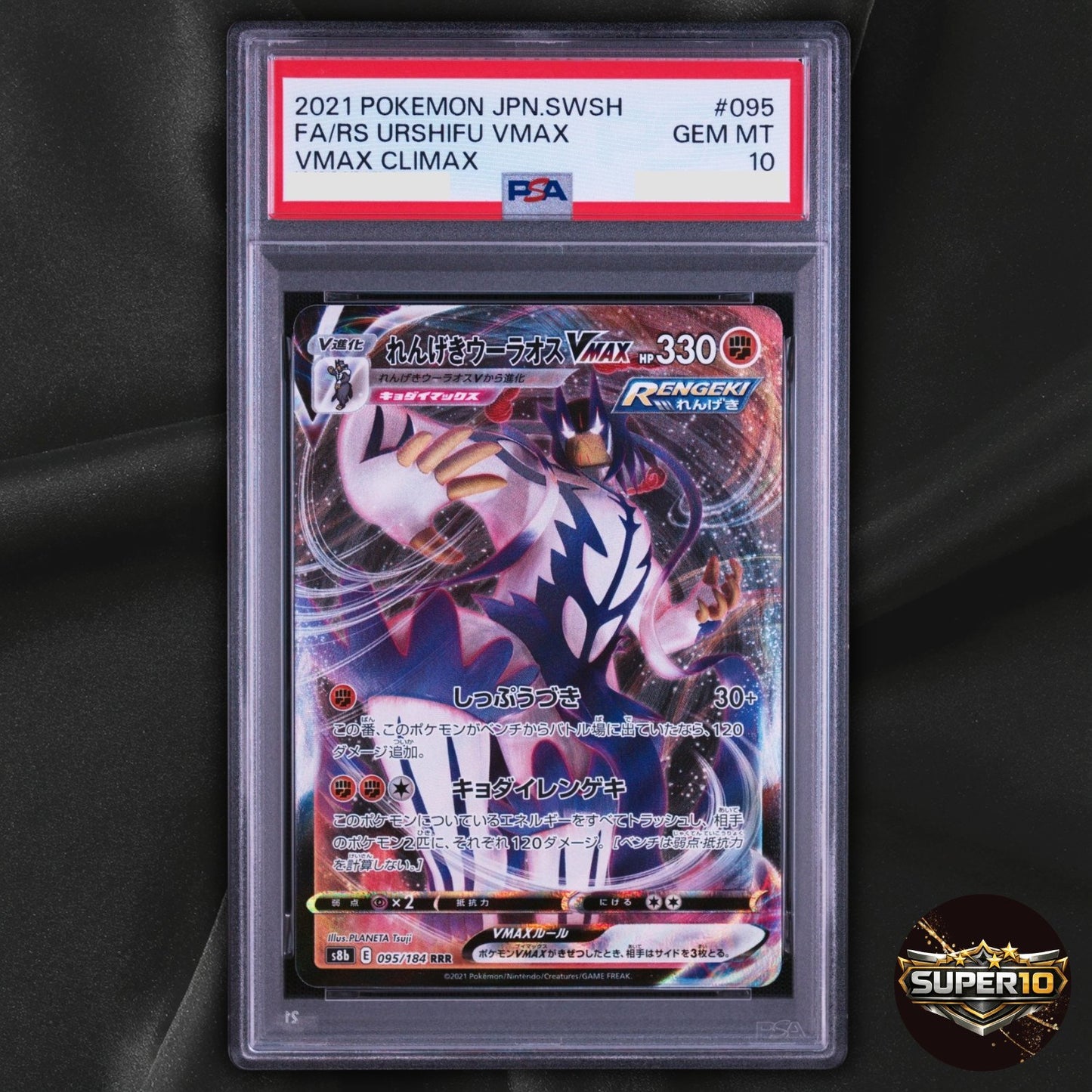 PSA 10 Rapid Strike Urshifu VMAX Triple Rare 095/184 Pokemon Japanese