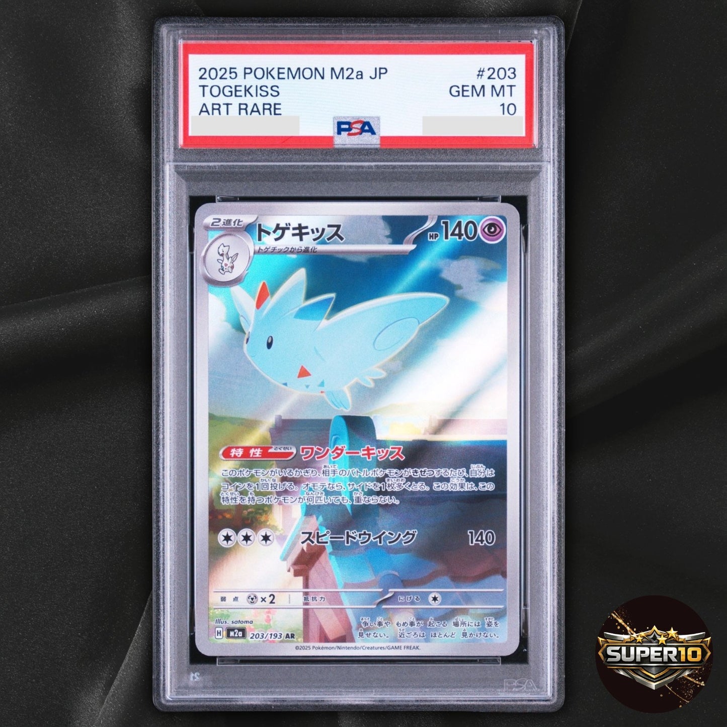 PSA 10 Togekiss AR 203/193 M2a MEGA Dream ex Pokemon Card Japanese