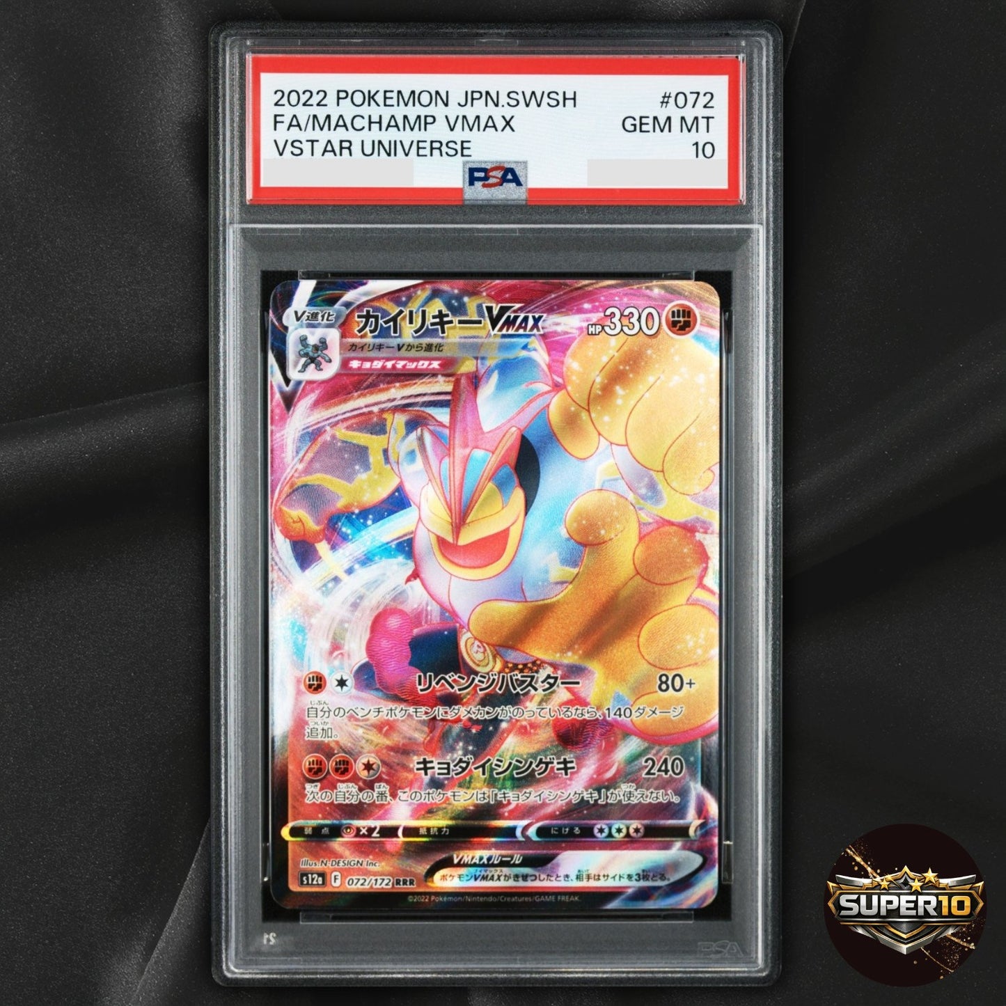 PSA 10 Machamp VMAX 072/172 RRR Japanese Pokemon VSTAR Universe S12a Holo