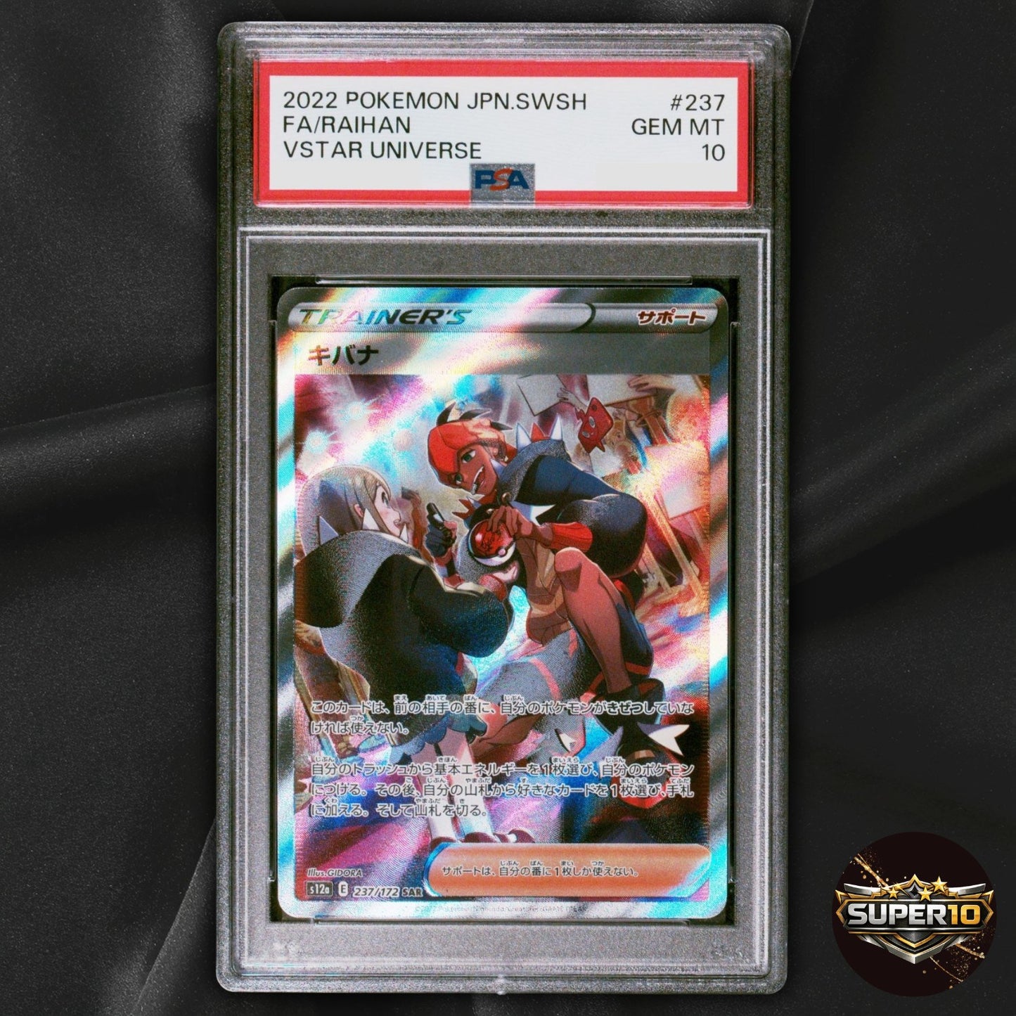 PSA 10 RAIHAN 2022 Pokemon S12a 237/172 SAR VSTAR Universe Japanese