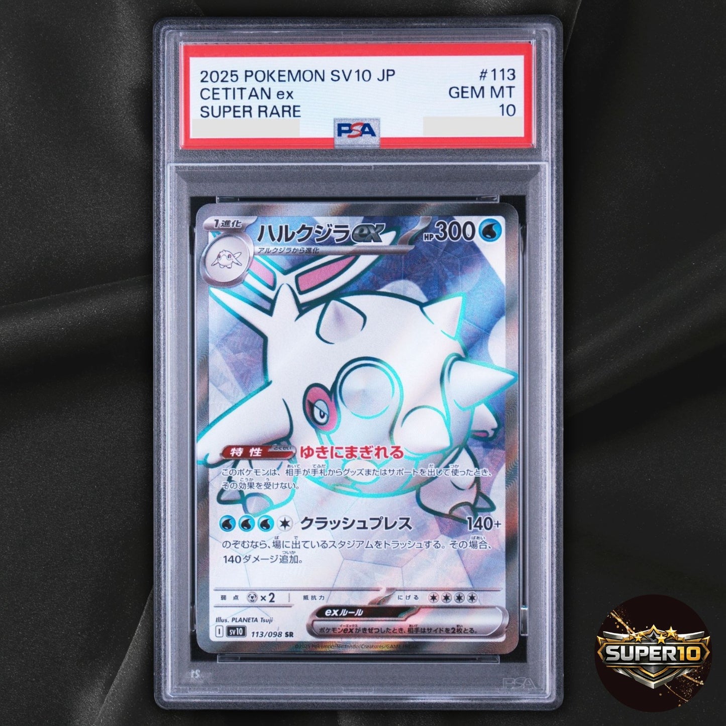 PSA 10 Cetitan ex SR 113/098 The Glory of Team Rocket sv10 Pokemon Card Japanese