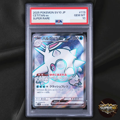 PSA 10 Cetitan ex SR 113/098 The Glory of Team Rocket sv10 Pokemon Card Japanese