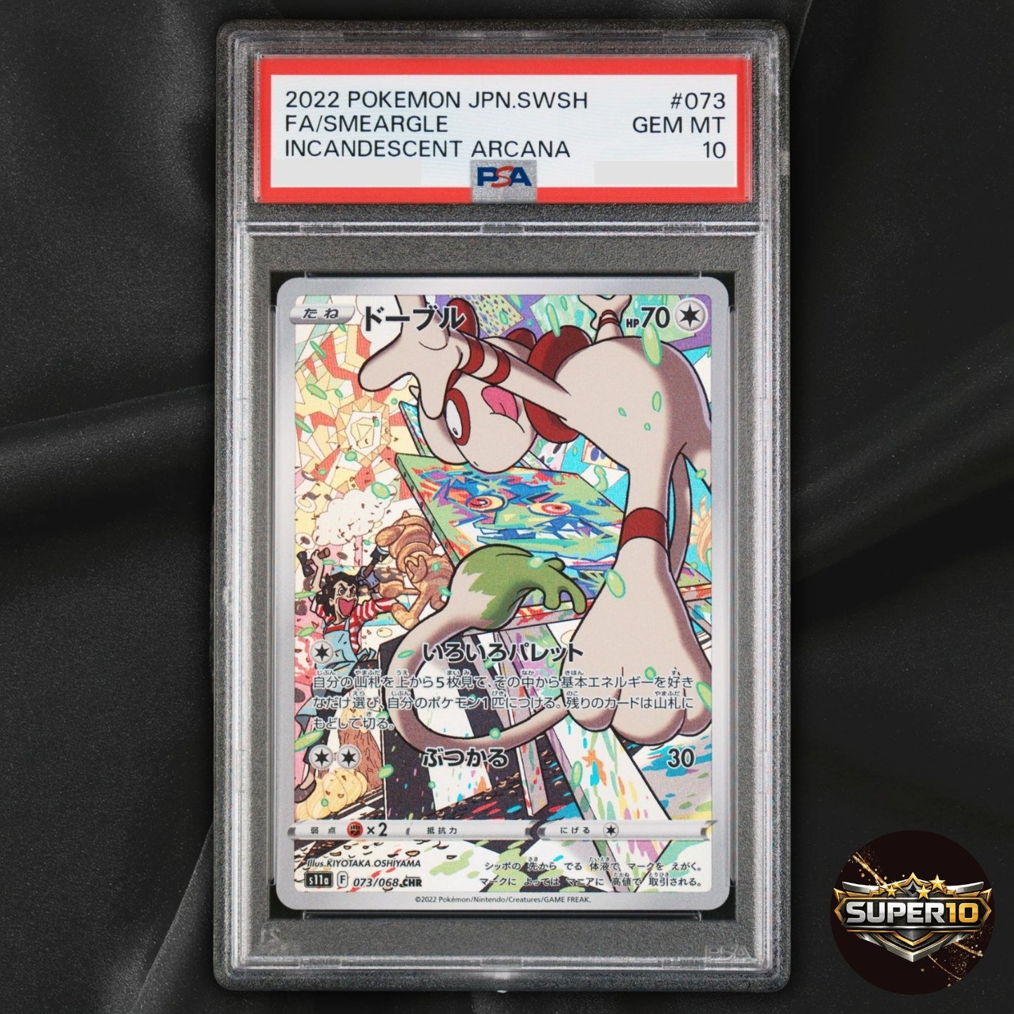 PSA 10 SMEARGLE 073/068 CHR Incandescent Arcana Japanese