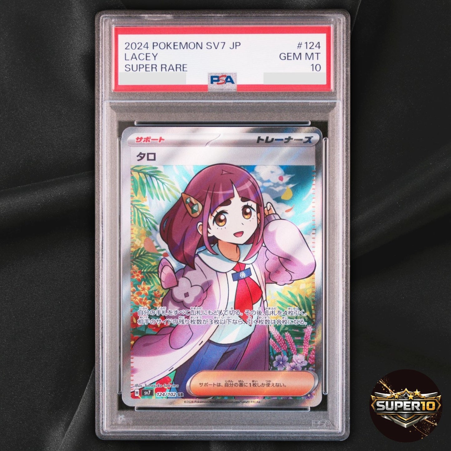 PSA 10 Lacey 124/102 SR 2024 Japanese Pokemon Stellar Miracle Full Art