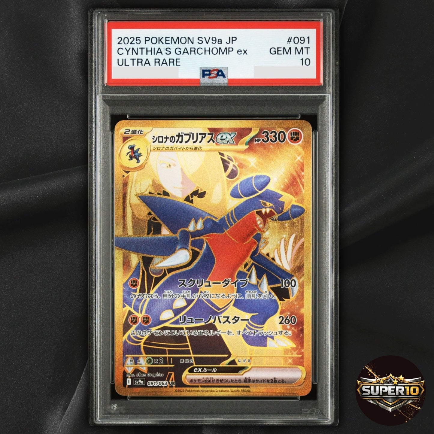 PSA 10 Heat Wave Arena #091/063 Cynthia's Garchomp EX Gold UR Japanese
