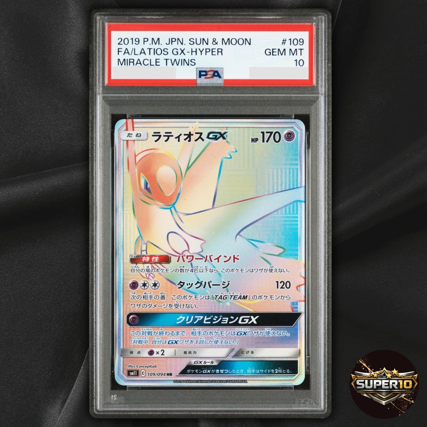 PSA 10 Latios GX 109/094 sm11 HR Japanese