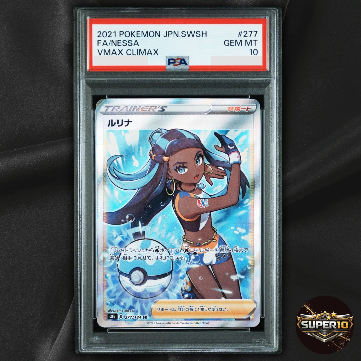 PSA 10 Nessa SR 277/184 S8b VMAX Climax Trainer Pokemon Card Japanese