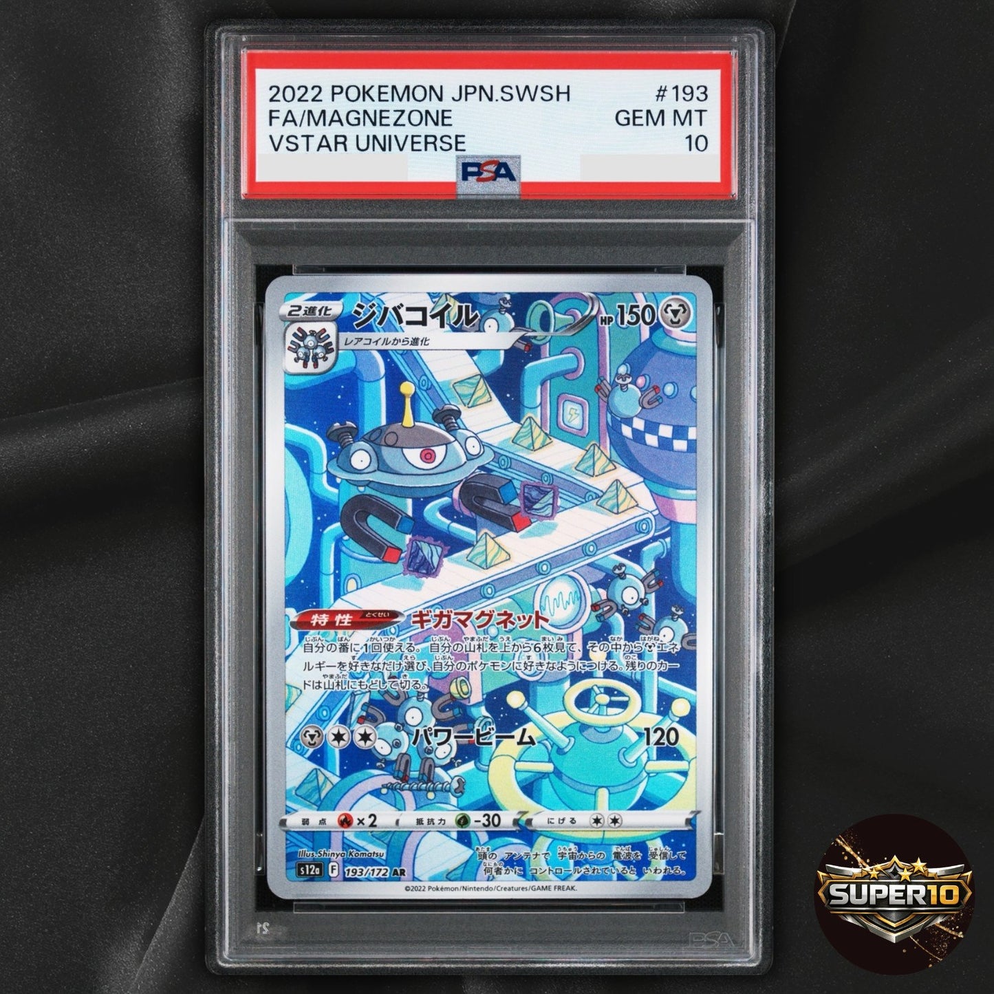 PSA 10 Magnezone AR 193/172 S12a VSTAR Universe Holo Japanese Pokemon Card