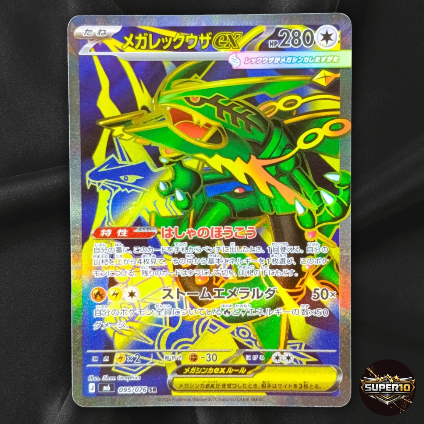 Mega Rayquaza ex SR 095/076 M6 Storm Emeralda Pokemon Card Japanese 2026 TCG NM