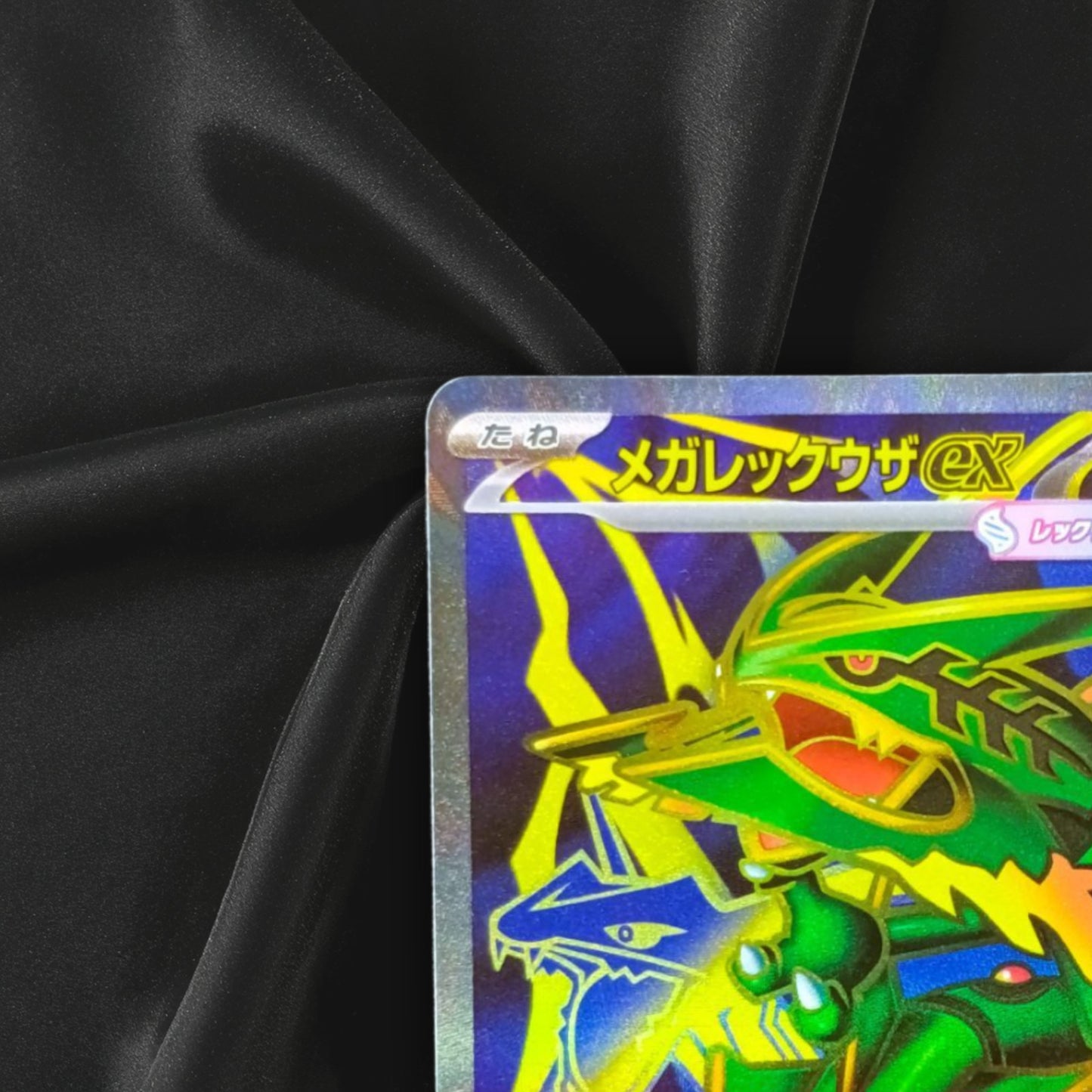 Mega Rayquaza ex SR 095/076 M6 Storm Emeralda Pokemon Card Japanese 2026 TCG NM