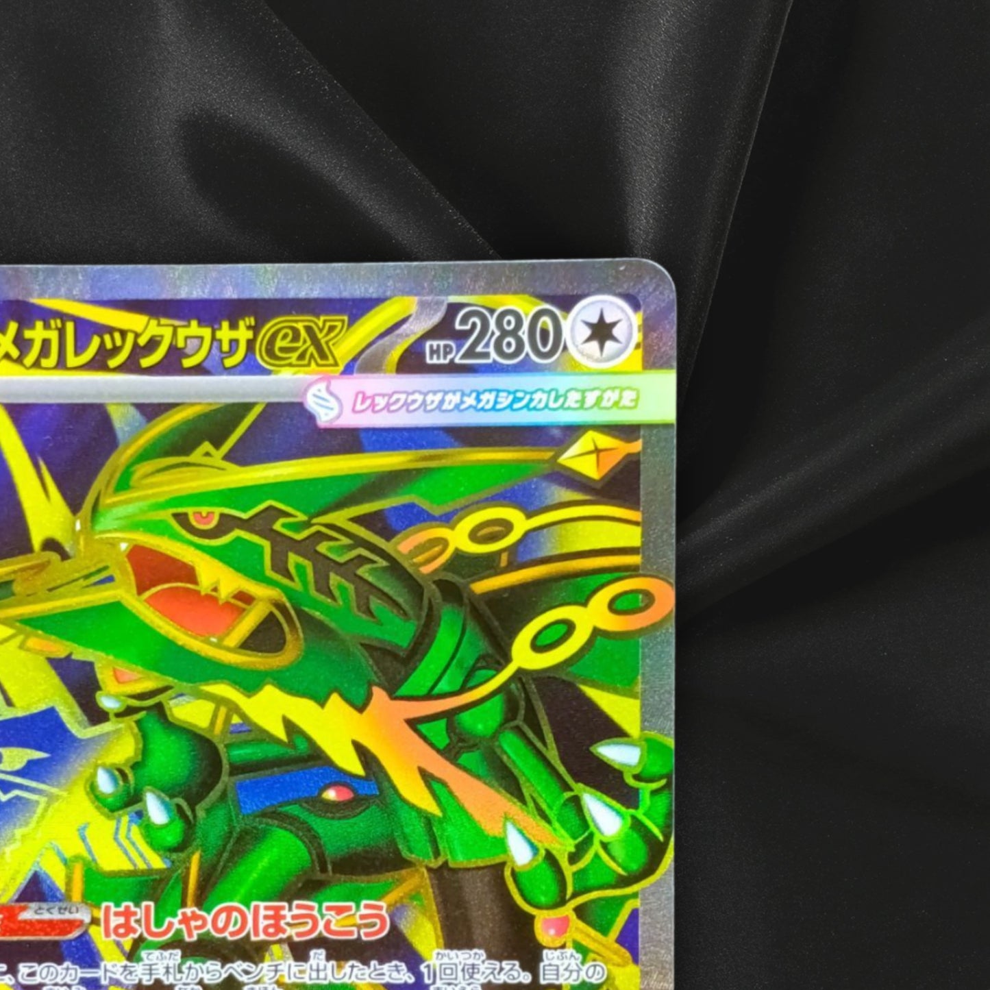 Mega Rayquaza ex SR 095/076 M6 Storm Emeralda Pokemon Card Japanese 2026 TCG NM