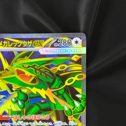 Mega Rayquaza ex SR 095/076 M6 Storm Emeralda Pokemon Card Japanese 2026 TCG NM