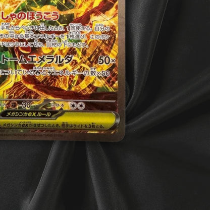 Mega Rayquaza ex SAR 110/076 M6 Storm Emeralda 2026 Pokemon Card Japanese NM
