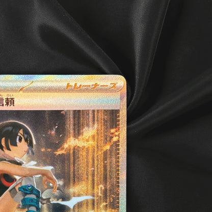 Zinnia's Trust SAR 112/076 Storm Emeralda M6 2026 Pokemon Card Japanese NM