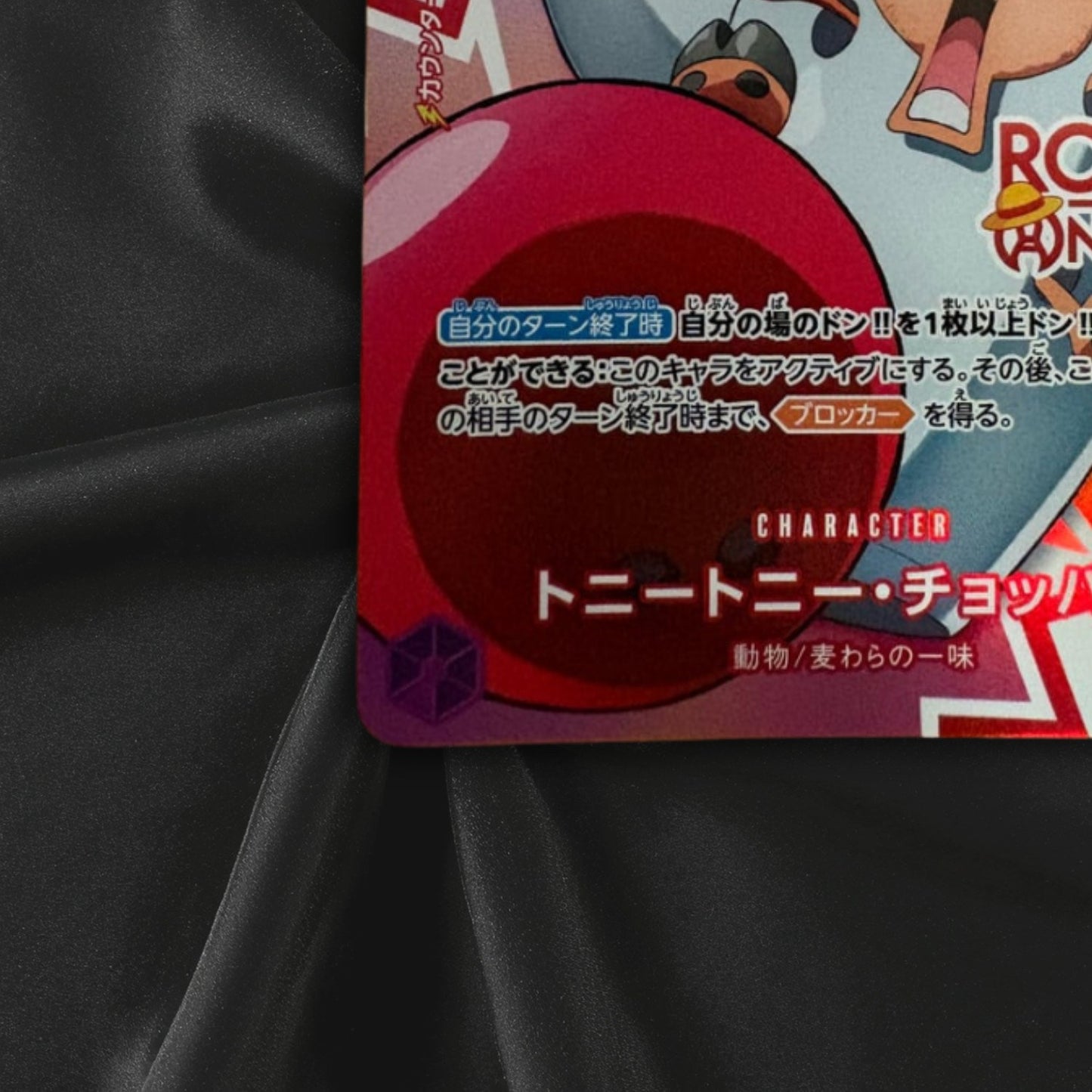 One Piece Card Game Chopper UC OP09-068 Round One Promo Japanese Near Mint