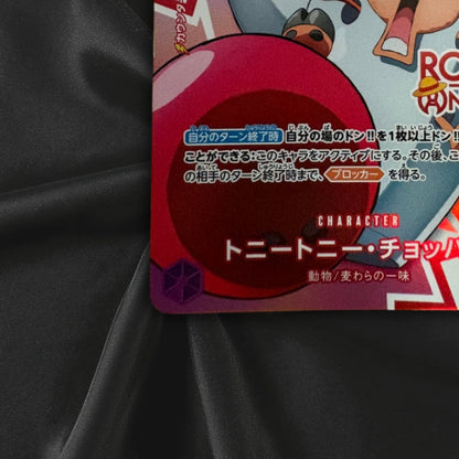 One Piece Card Game Chopper UC OP09-068 Round One Promo Japanese Near Mint