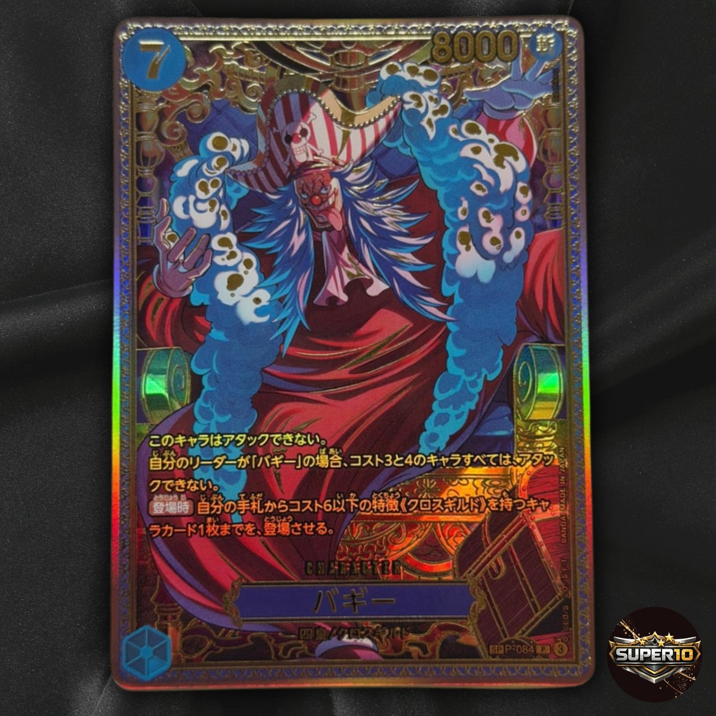 Buggy P-084 New Four Emperors SP Card OP-17 Japanese Near Mint