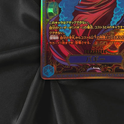 Buggy P-084 New Four Emperors SP Card OP-17 Japanese Near Mint