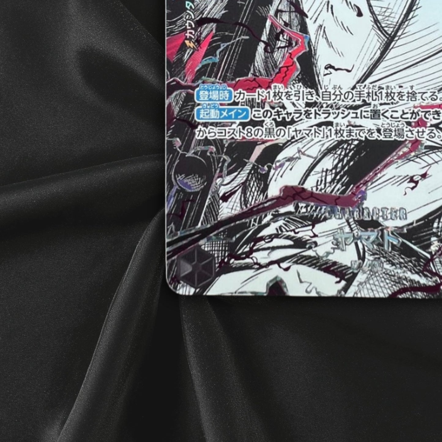 One Piece Yamato SR-SPC Conqueror's Haki OP16-098 Japanese Near Mint