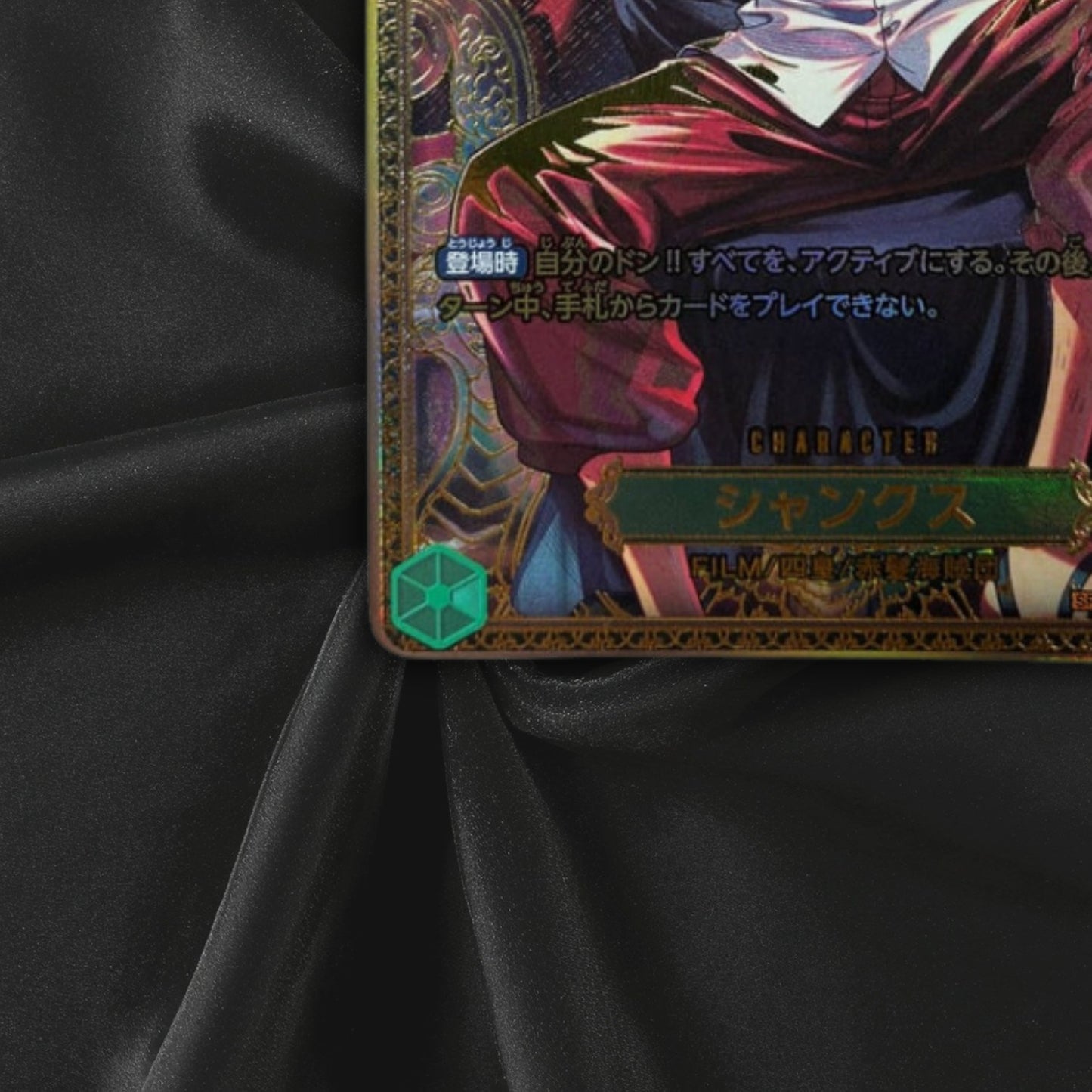 Shanks SP OP17 OP13-028 SR Japanese The World's strongest warriors Near Mint
