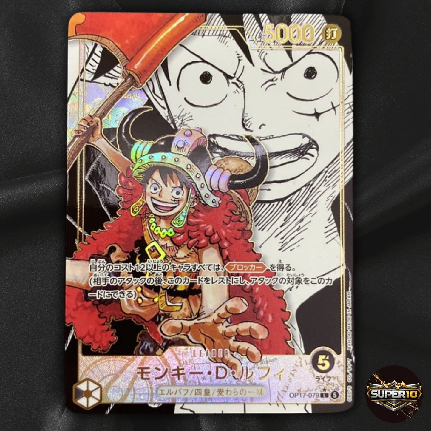 Luffy OP17-079 Manga Alt Art L-SP The World's Strongest Warriors OP-17 NM