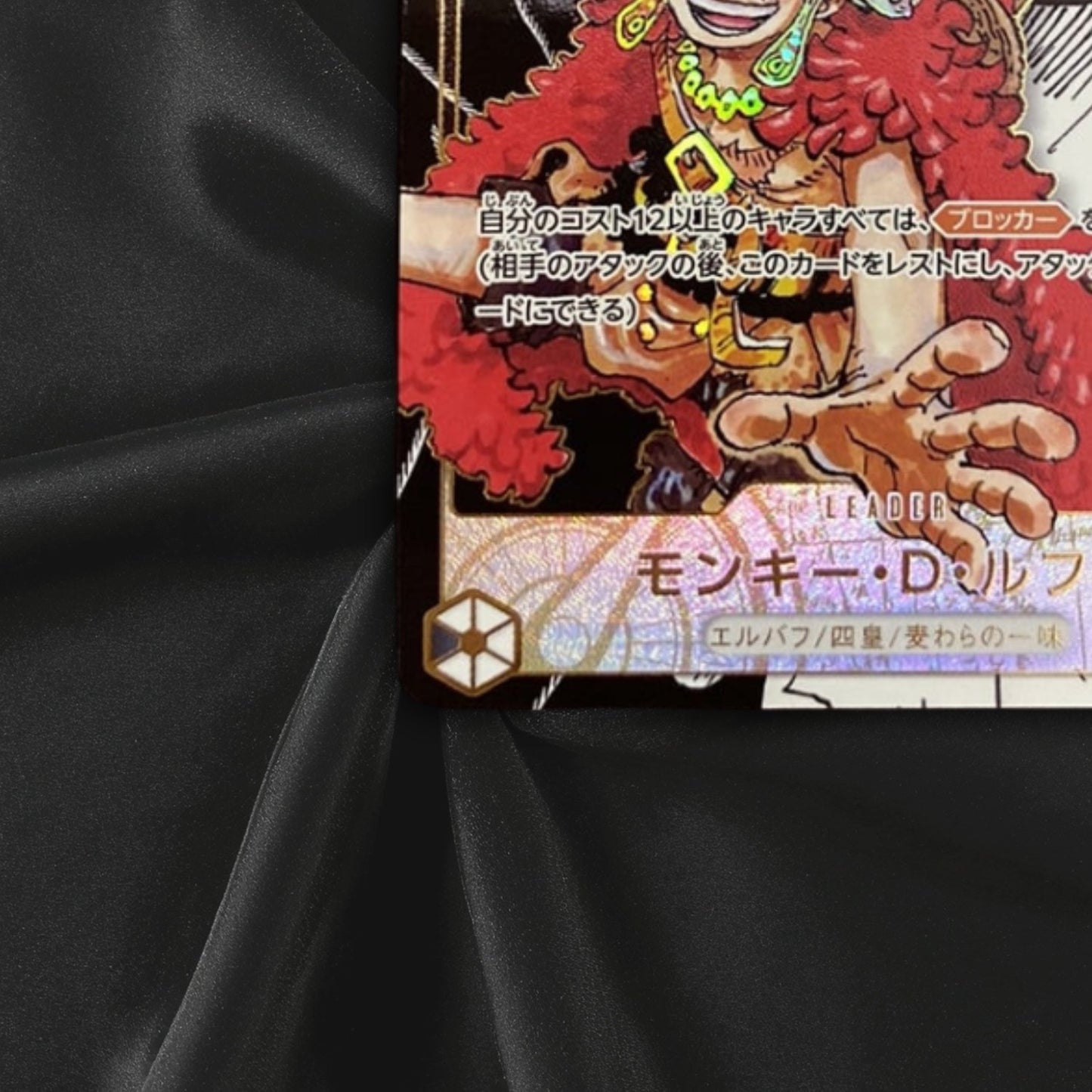 Luffy OP17-079 Manga Alt Art L-SP The World's Strongest Warriors OP-17 NM