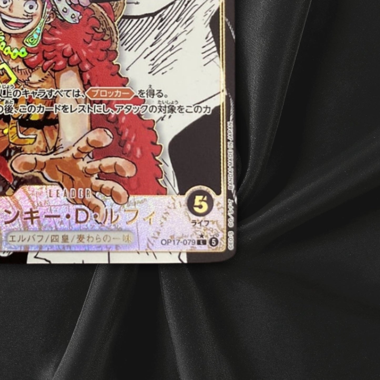 Luffy OP17-079 Manga Alt Art L-SP The World's Strongest Warriors OP-17 NM