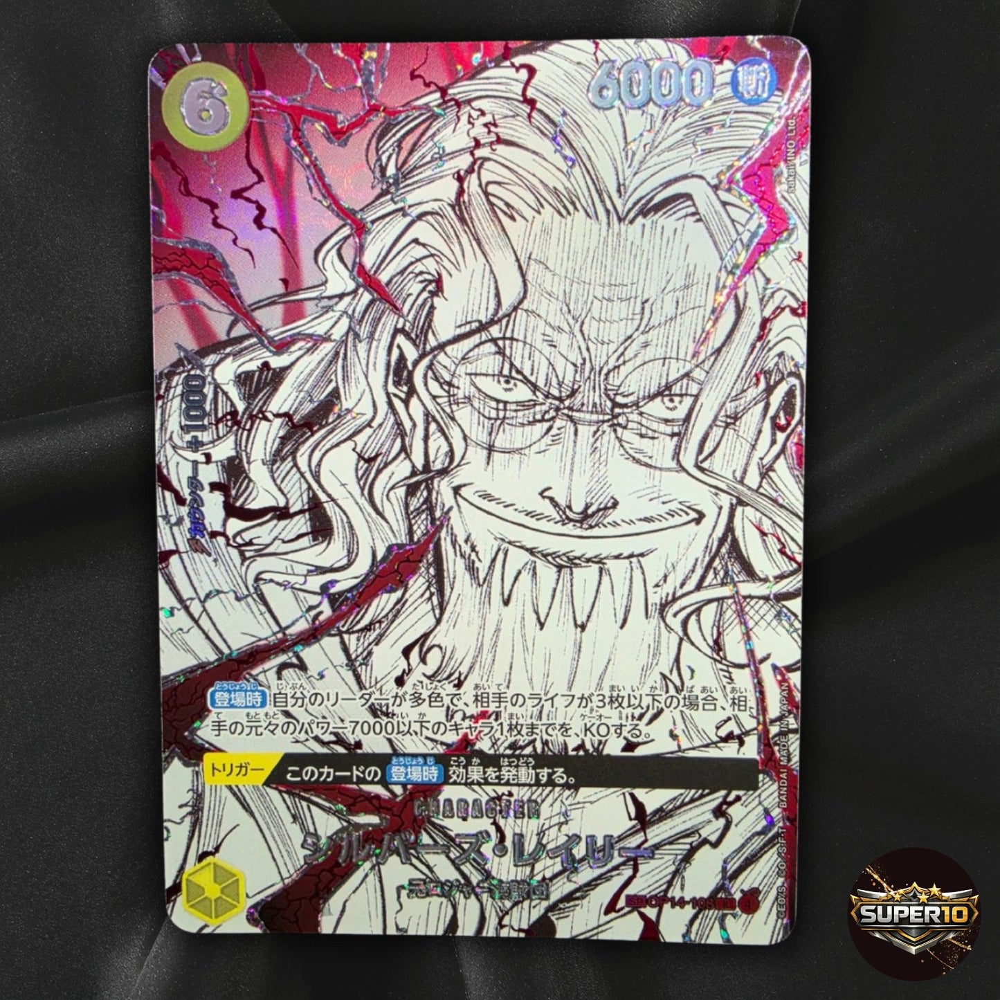 One Piece Silvers Rayleigh OP14 108 R SP Japanese Near Mint