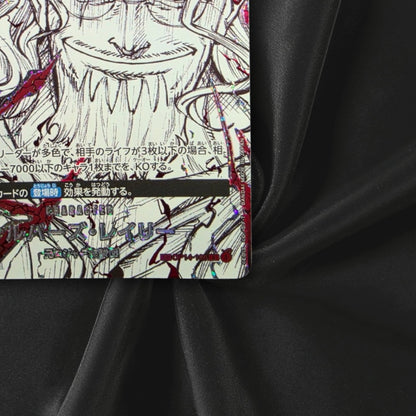 One Piece Silvers Rayleigh OP14 108 R SP Japanese Near Mint
